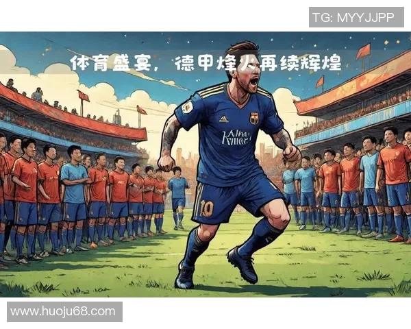 足球明星璀璨星空汇聚传奇瞬间展现绿茵场上的荣耀与激情 足球明星璀璨星空汇聚传奇瞬间展现绿茵场上的荣耀与激情