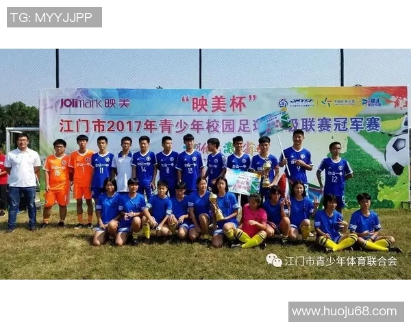 台山足球明星阵容全解析及精彩照片分享